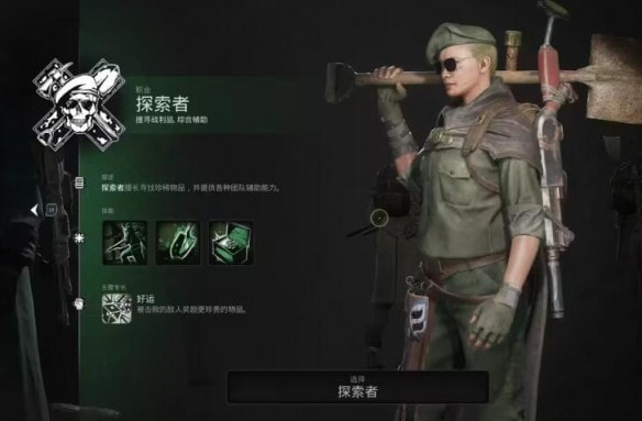 遗迹2探索者怎么解锁-遗迹2隐藏职业探索者解锁办法