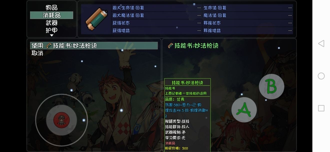 大千世界游戏妙法枪决怎么样-藏经阁妙法枪决经书效果详解