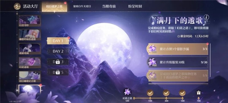 无限暖暖留影沙漏快速点赞教学