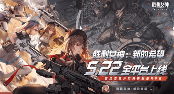 胜利女神新的希望国服与海外服差异