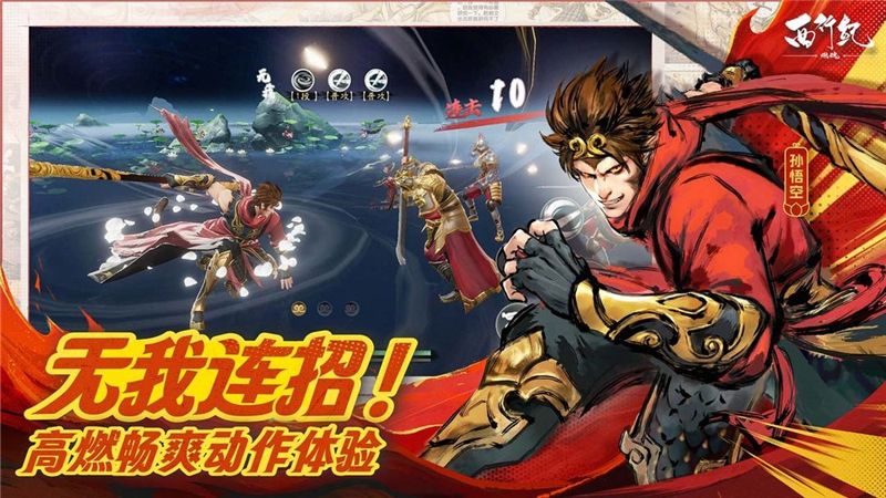 西行纪燃魂2024年最新兑换码