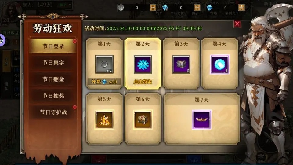 天天龙族手游限时3V3竞技场来袭-劳动节活动及猎杀战场