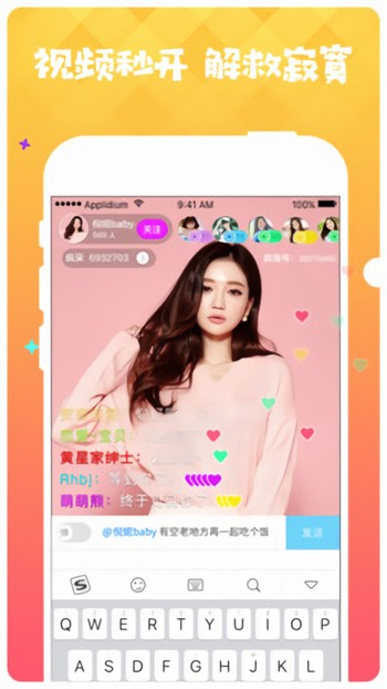 趣爱直播华为版appapp最新版下载