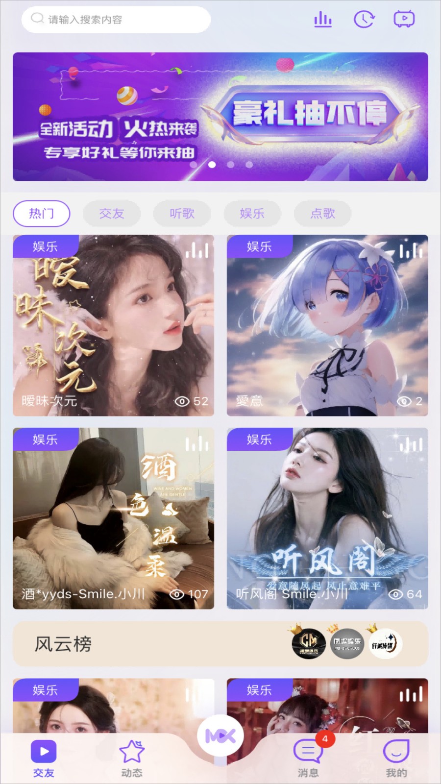 草莓香蕉樱桃黄瓜丝瓜榴莲手机版