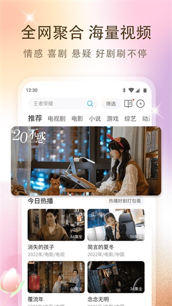 幸福宝入口无广告视频下载