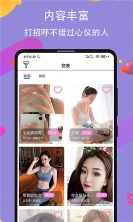 新娘圈软件下载地址最新版下载