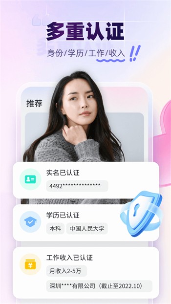 性用社软件下载安装下载