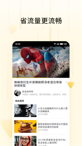 鱿鱼tv安装包下载入口网站最新版下载