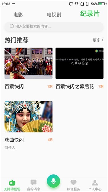 好男人www社区视频在线高清版