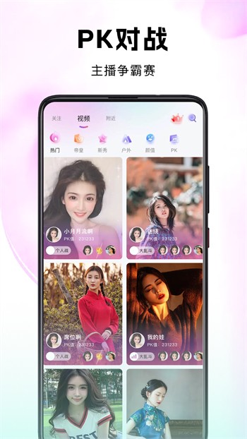 桃花tv直播播放器下载入口下载