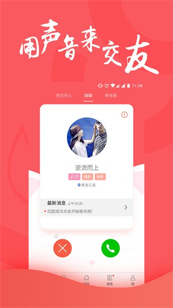 晚上睡不着你懂的正能量app下载