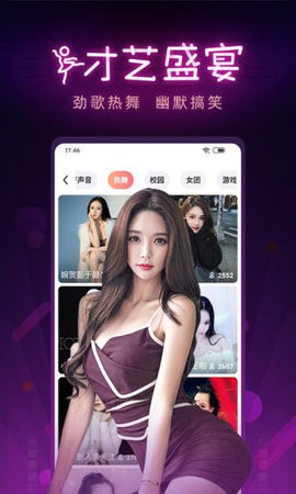 桃花tv直播app下载入口免费版下载