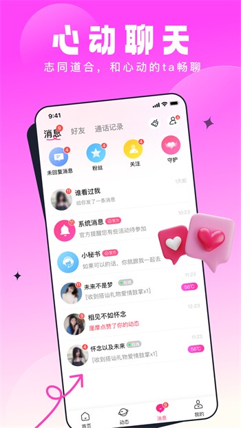 妖精视频手机版下载大全