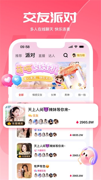 大渔直播apk在线下载下载