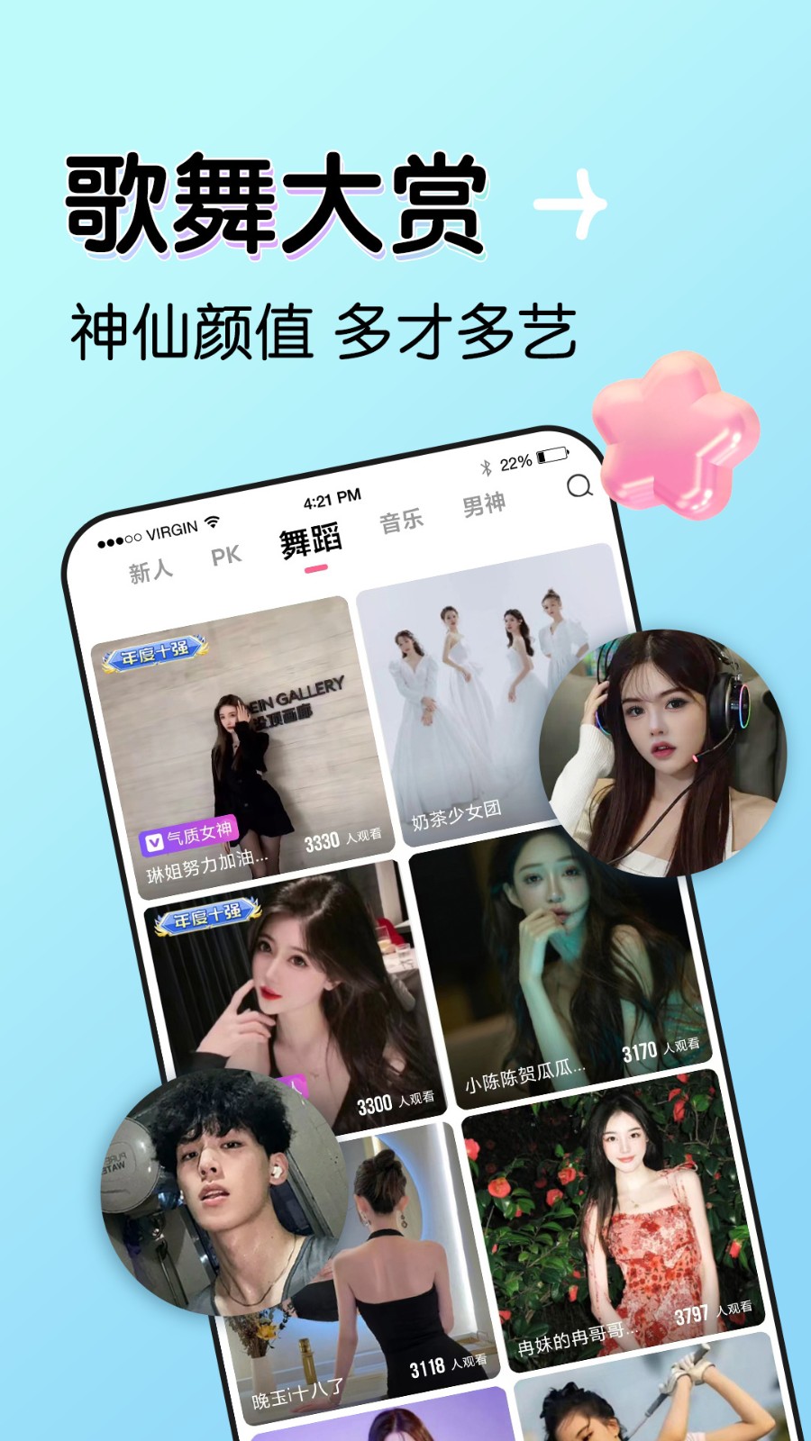 鲁鲁社区交友app下载地址下载安装