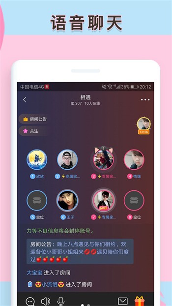 pilipili噼哩噼哩app安卓版下载安装