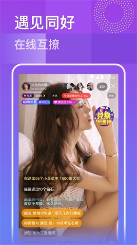 下载柑橘直播app最近更新版本下载