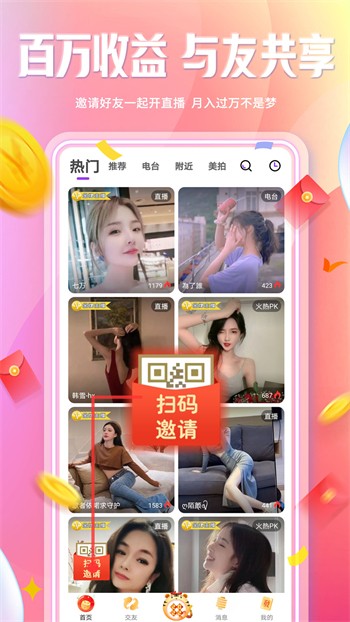 妖精视频手机版下载大全