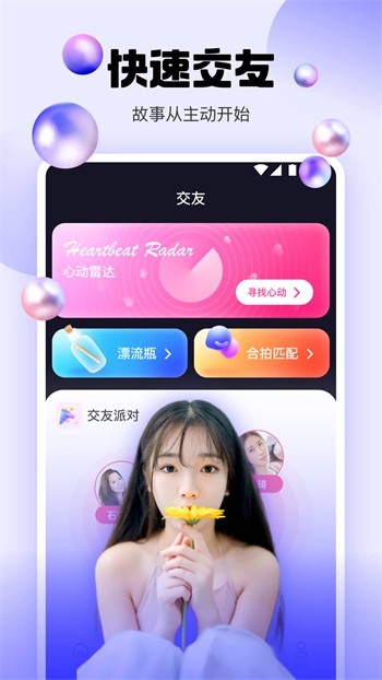 啦啦啦资源视频在线观看8安卓版免费下载