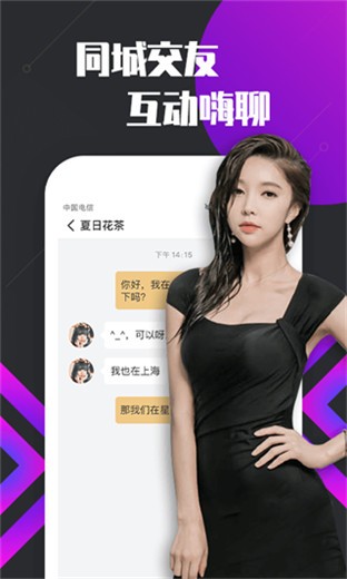 佳人直播免费版下载