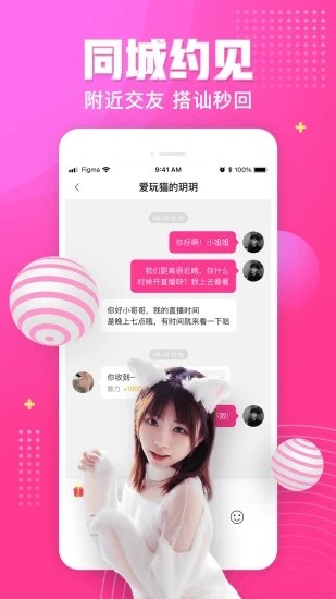 青青草app看片软件下载入口下载