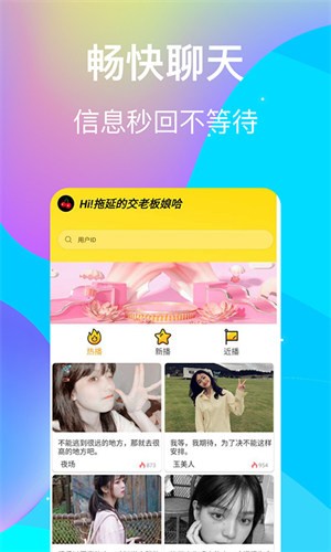 青草直播无限制版appapp下载