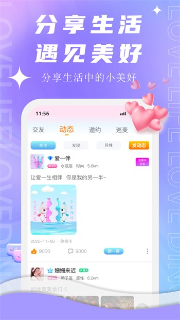 国产富二代app安卓