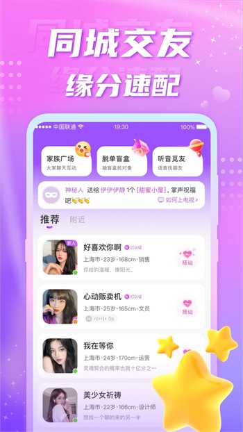 流星影视大全TV版下载