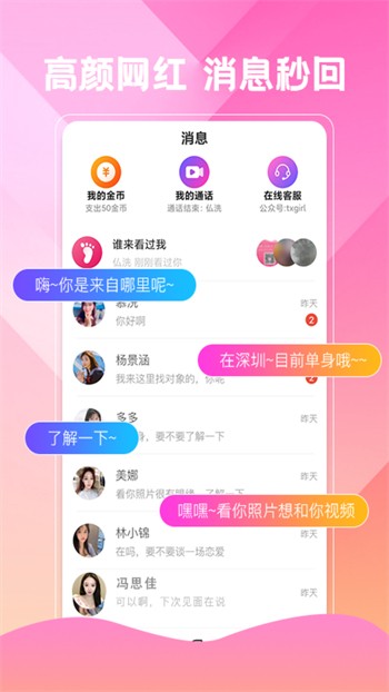 花季传媒app每天免费一次ios最新下载