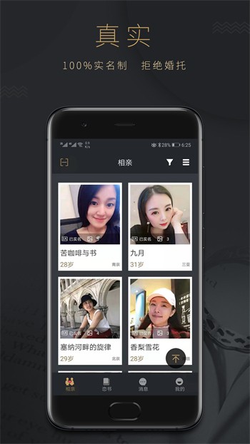 花蝶直播免费版下载