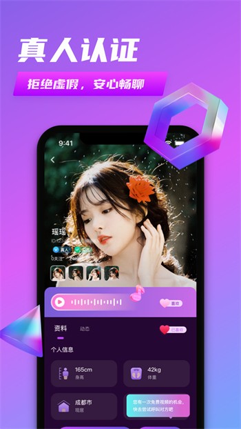 富二代抖音短视频无限观看版app下载