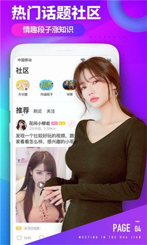 玫瑰直播间官方大厅最新版下载