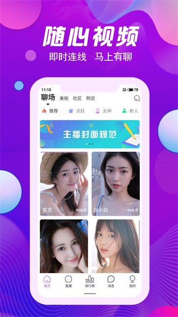 四川少女b站频道app免费下载下载