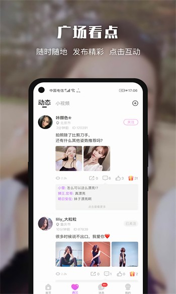 美美哒影院下载大全下载