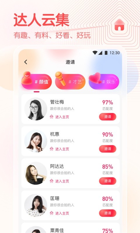 大神直播升级版下载