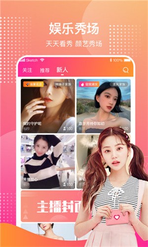 91丝瓜轻量版app下载安装无限看免费下载下载