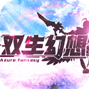 双生幻想0.1折版天域服下载-双生幻想0.1折版最新版v6.6.140