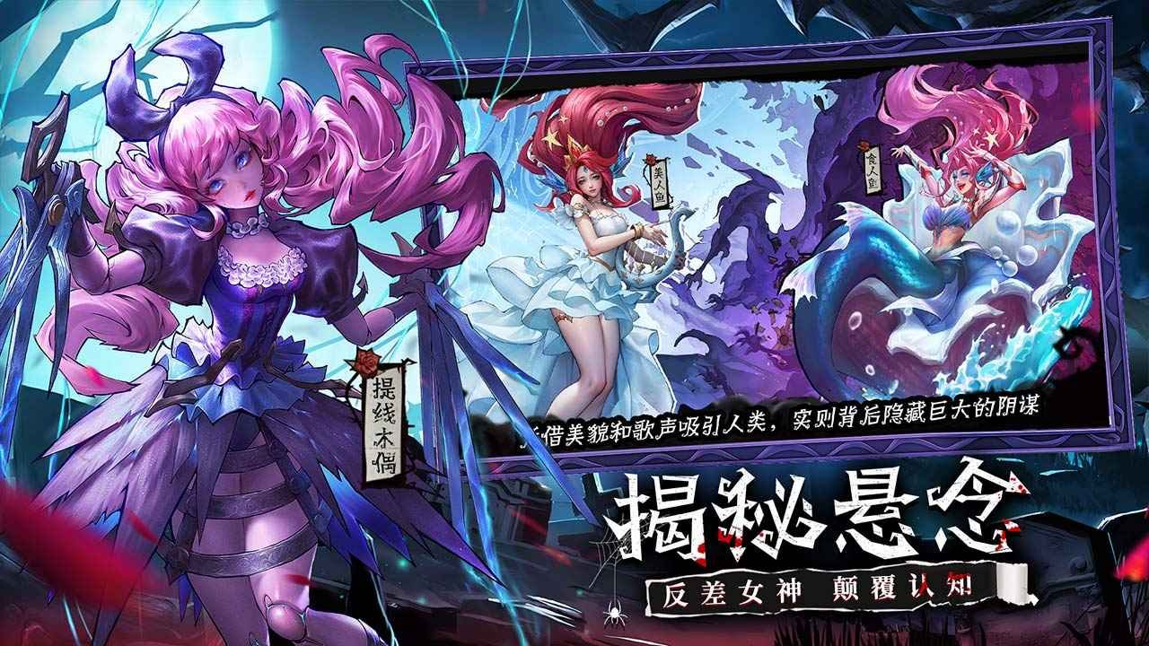 女武神战纪2