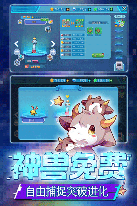 口袋新世代qq登录版3