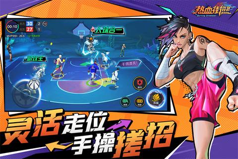 热血街篮oppo版0