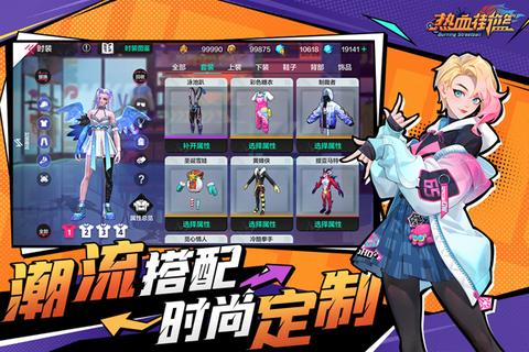 热血街篮oppo版3