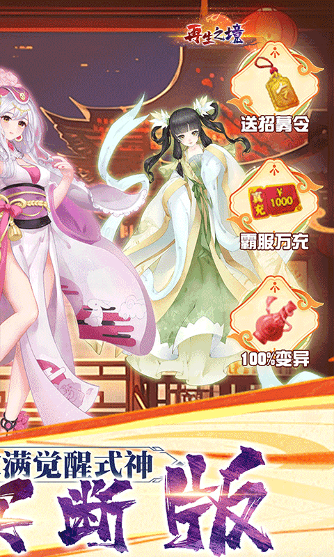 再生之境1