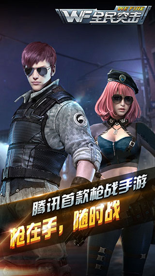 全民突击最新版本20240