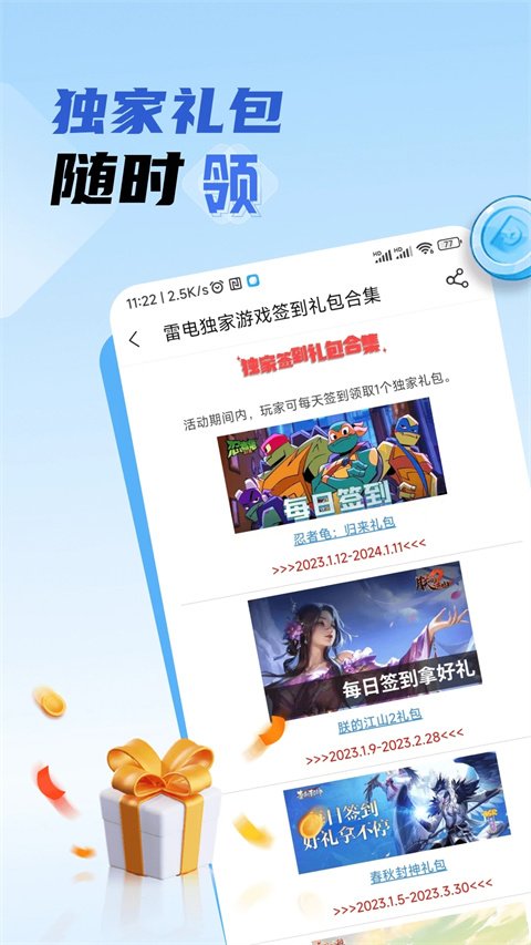 雷电圈APP0