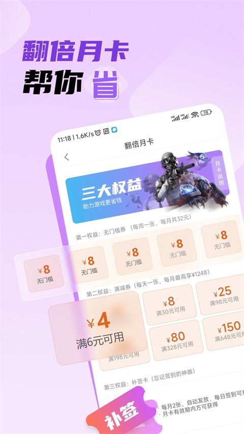 雷电圈APP1