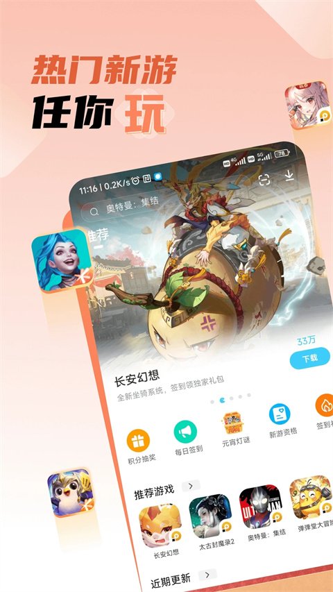 雷电圈APP3