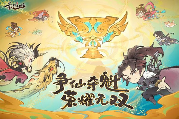 最强祖师官网版1