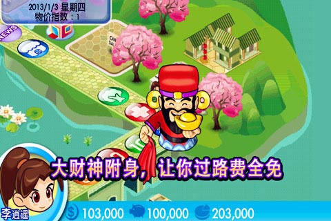 大富翁4单机版1