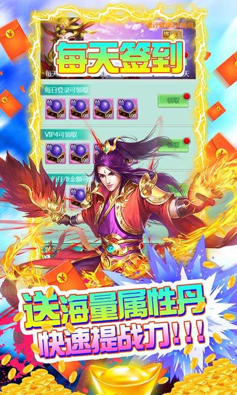 西游仙魔传无限元宝版1