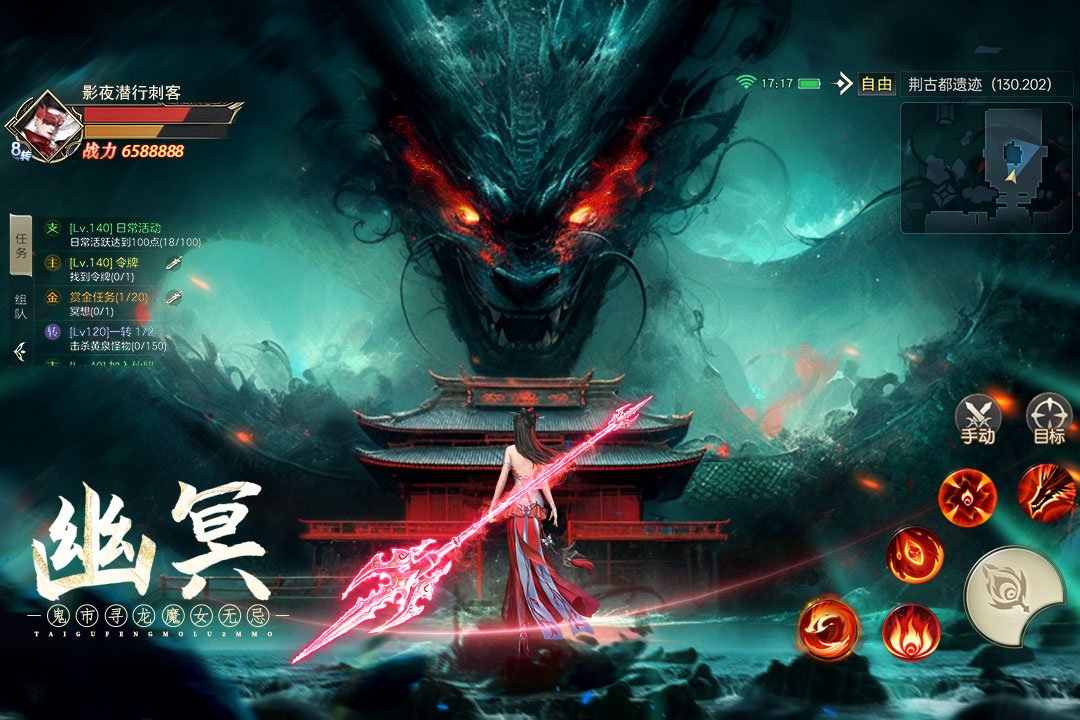 太古封魔录20